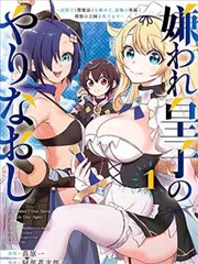 触漫漫画热播榜作品《星轨织梦者》封面